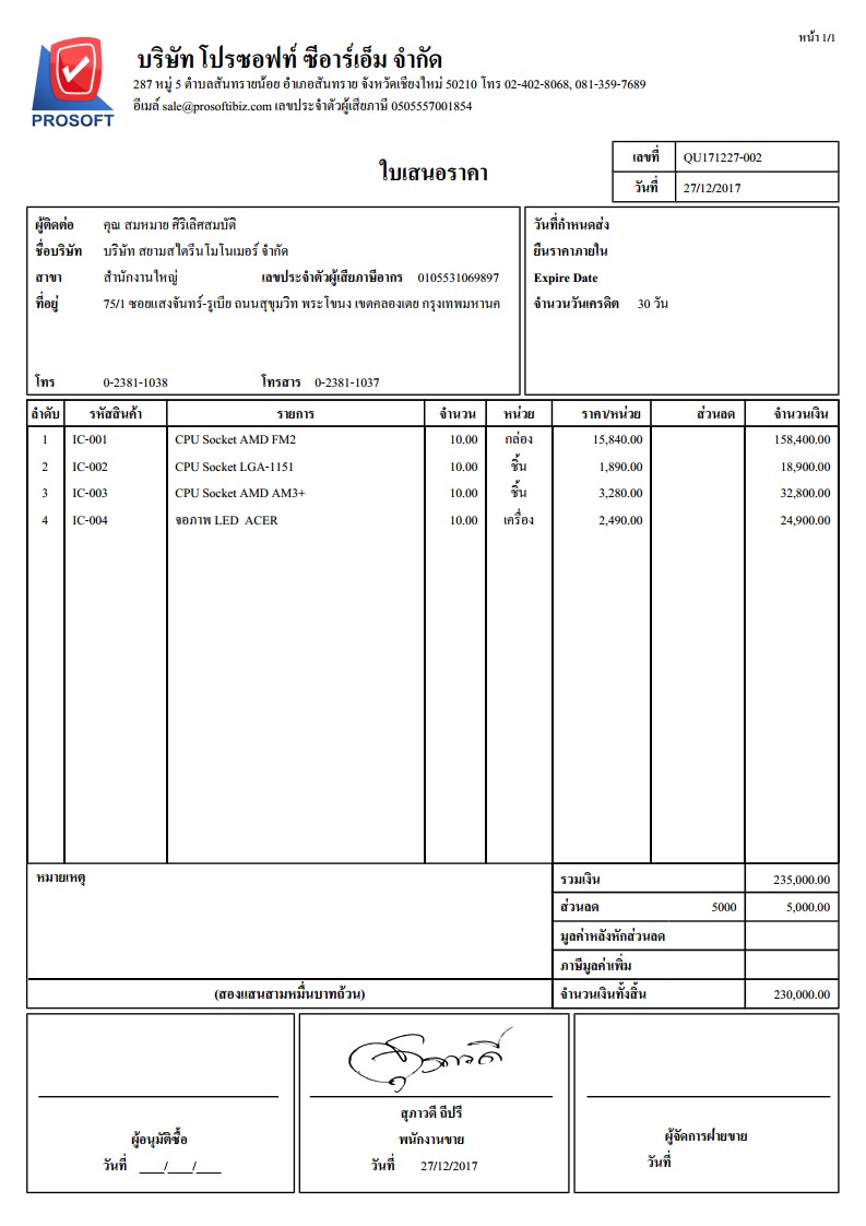 การลงโทษทางการค้า