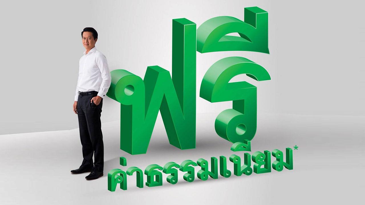 ธนาคารไทยพาณิชย์ กสิกร กรุงไทย ประกาศ 